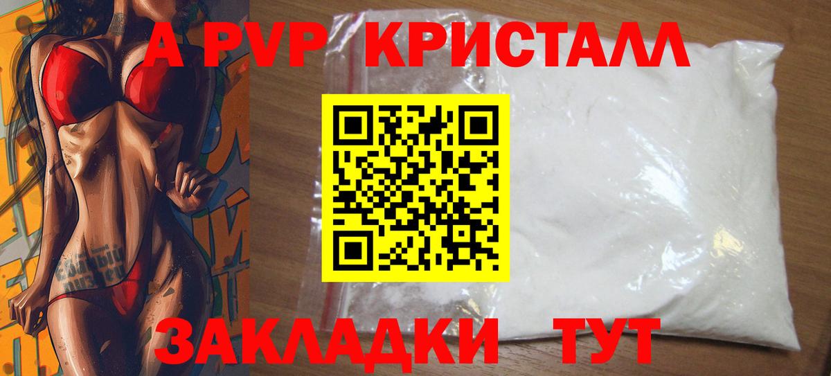 А ПВП мука Лабинск