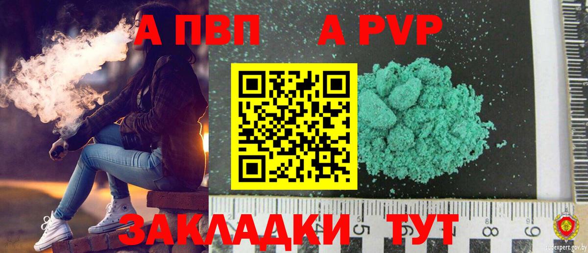 А ПВП СК КРИС  APVP Crystall  Лабинск  Вход с VPN 