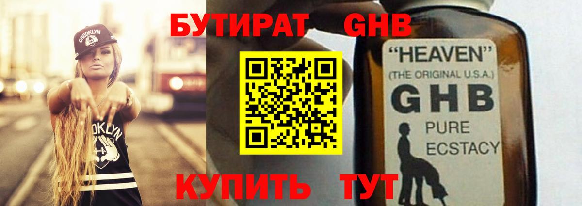 Меф мяу мяу Лабинск