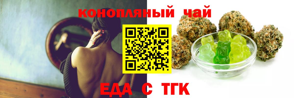 Лабинск  Cannafood конопля  Вход с VPN 