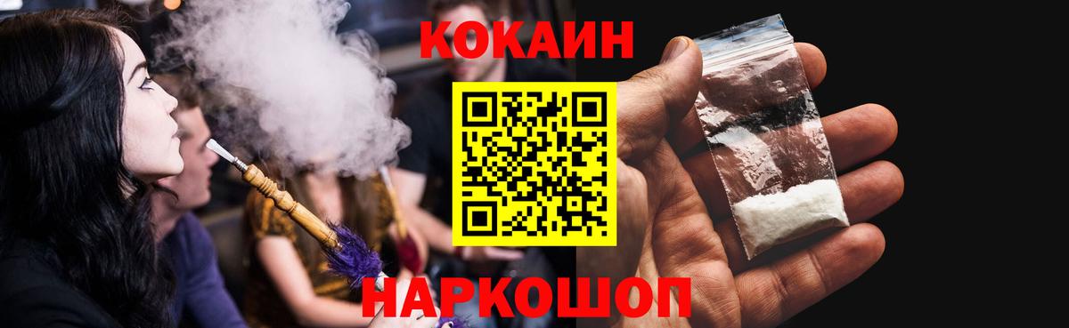Cocaine Колумбийский Лабинск