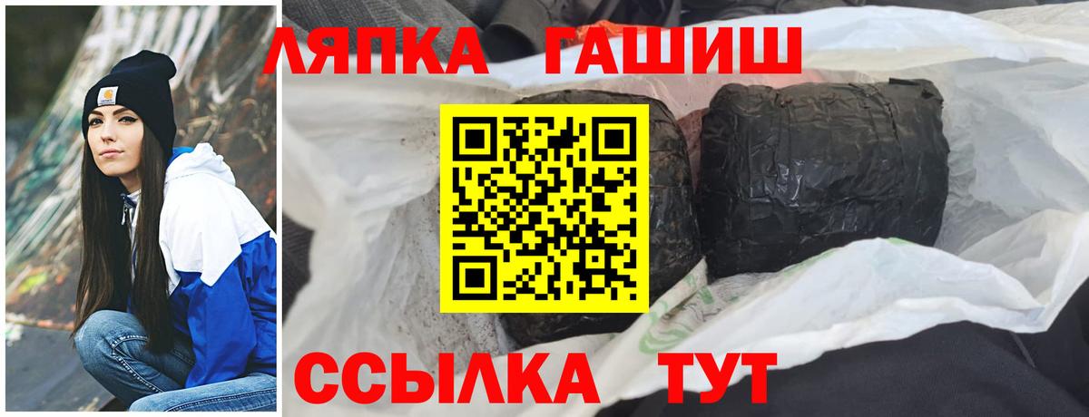 ГАШ VHQ Лабинск
