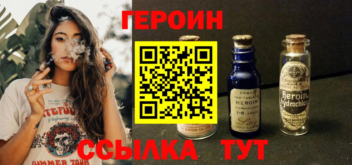 Героин афганец  Вход с VPN  Лабинск 