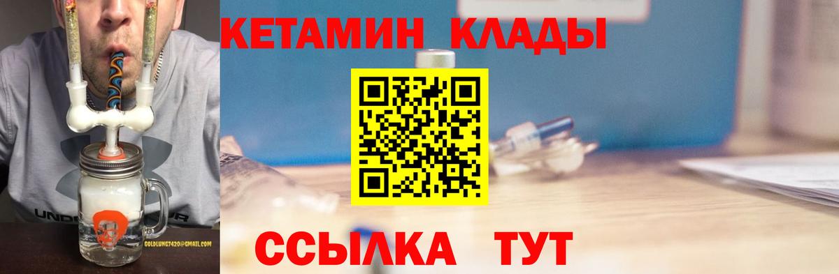 КЕТАМИН VHQ  Кетамин VHQ  ссылка на мегу как войти  Лабинск  маркетплейс состав  Вход с VPN 