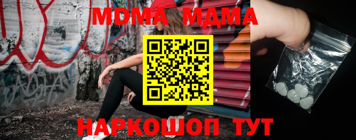 Лабинск  MDMA молли  MDMA Molly  Вход с VPN 