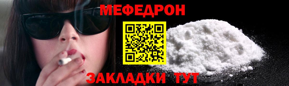 Лабинск  МЕФ VHQ  Мефедрон  Меф VHQ  Вход с VPN 