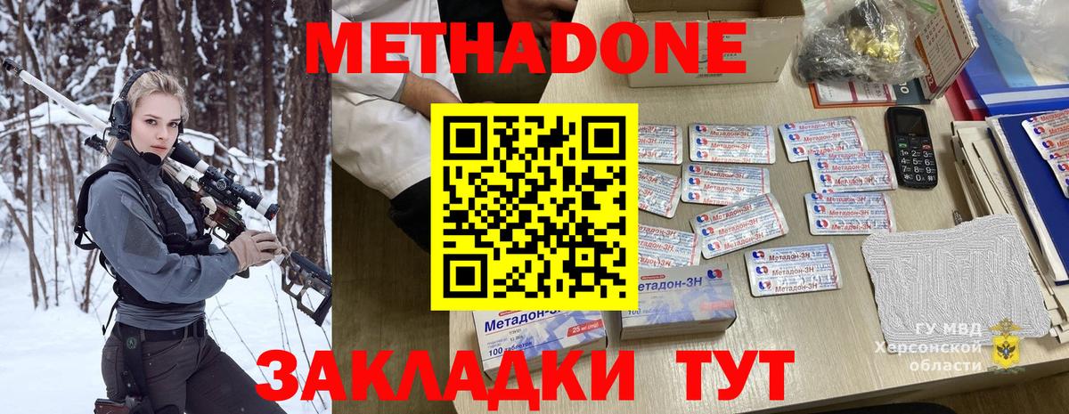 ОМГ ОМГ рабочий сайт  МЕТАДОН methadone  Вход с VPN  Лабинск 