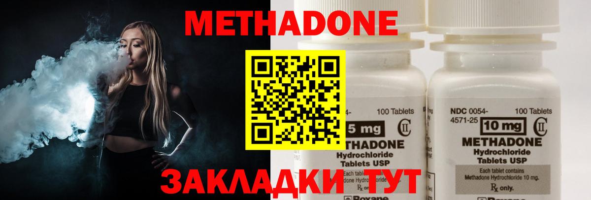 МЕТАДОН белоснежный Лабинск