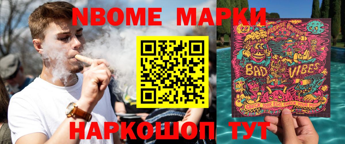 Лабинск  Марки 25I-NBOMe 1,8мг  Вход с VPN 