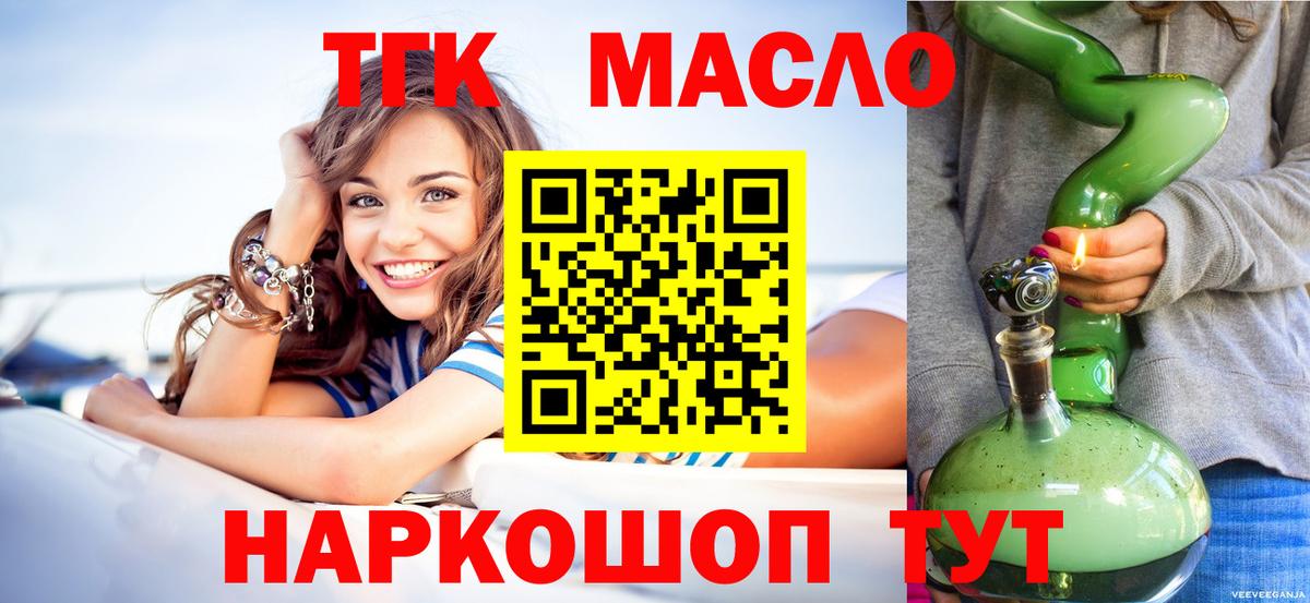 Дистиллят ТГК вейп Лабинск
